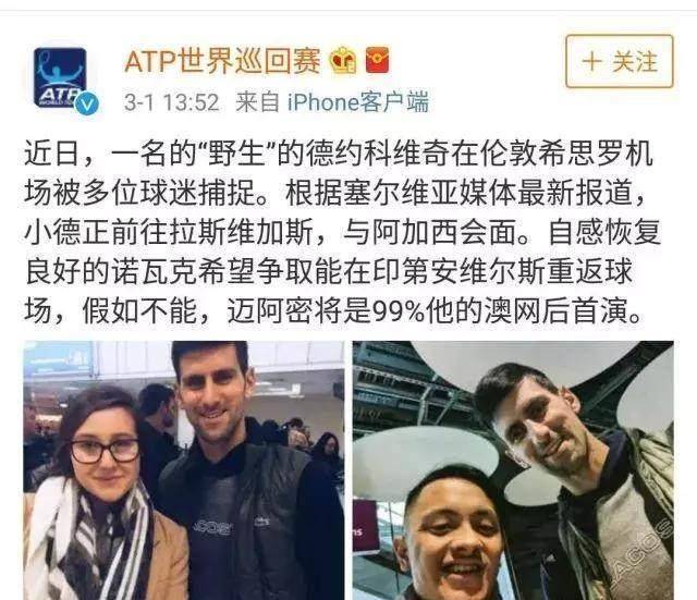 网球新闻丨张帅鏖战挺进八强，德约复出在即？