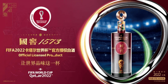 为获胜时刻干杯！澳网唯一指定白酒“国窖1573”