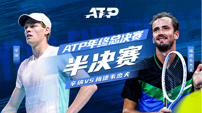 ATP总决赛：德约科维奇2-0轻松胜阿尔卡拉斯，第9次晋级决赛迎战辛纳  -168网球直播