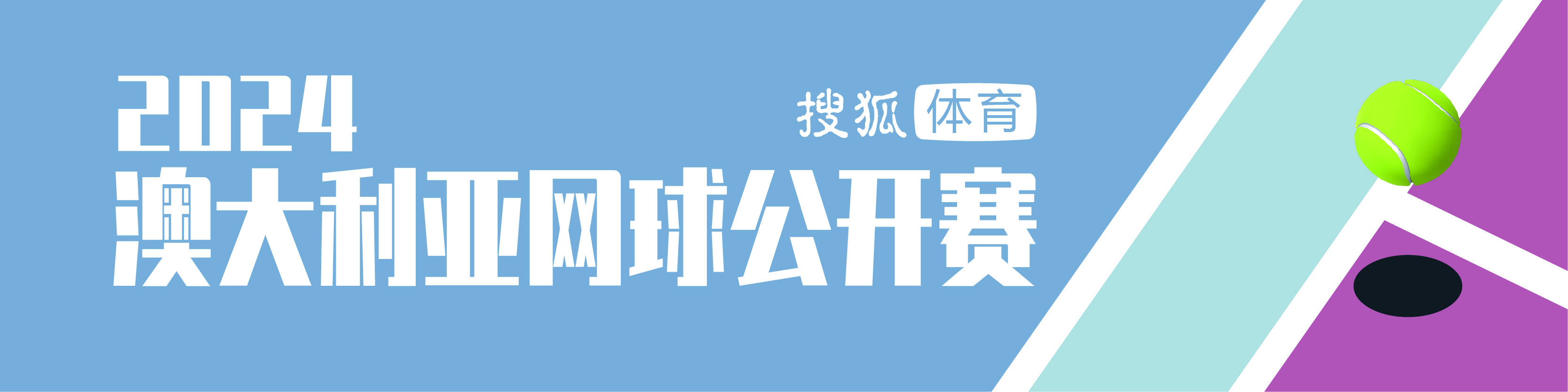 澳网-阿尔卡拉斯3-0轻取加斯奎特 小兹维3-1胜科普费尔