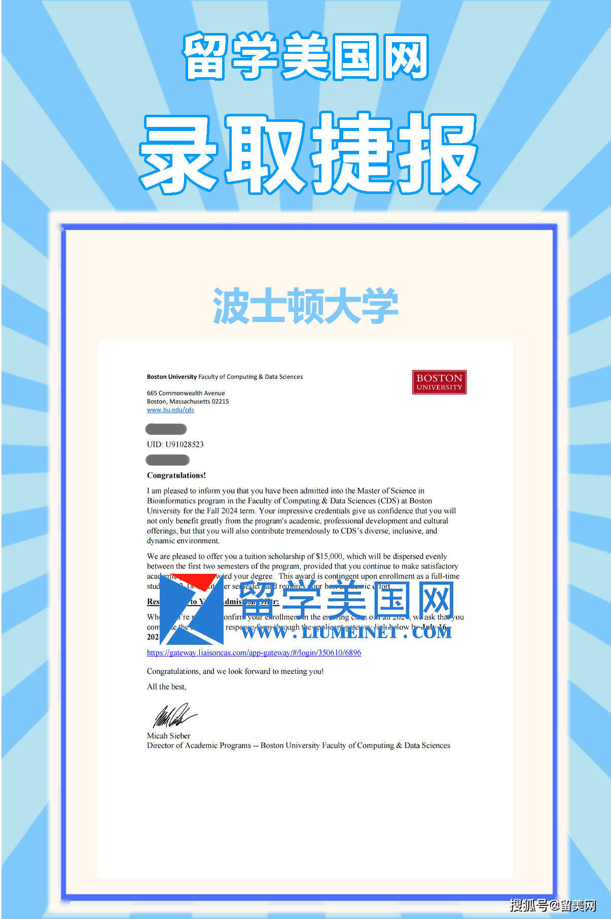 留美网offer+1！喜获波士顿大学录取！