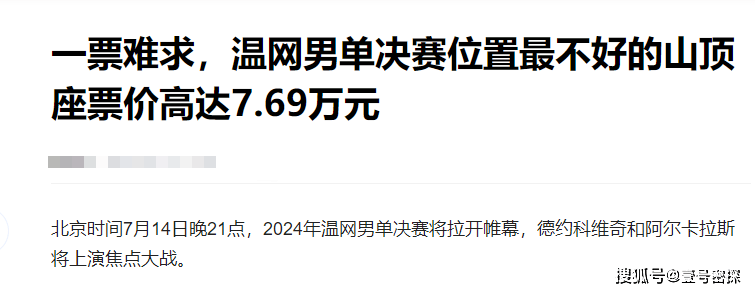 温网这一夜：阿汤哥油，周杰伦瘦，凯特王妃憔悴，邓超孙俪英伦风