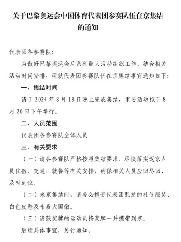 家国永远放在第一！郑钦文暂停备战美网，回国参加奥运表彰大会！