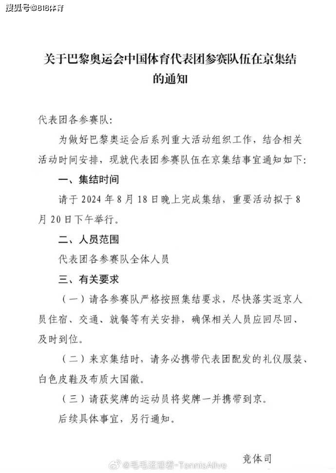 祖国高于一切!郑钦文美网前回国出席奥运表彰,父母千里迢迢送金牌