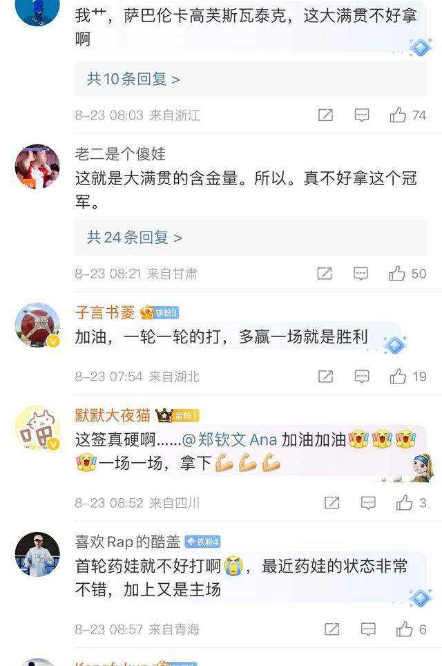 美网疑争议！郑钦文面对强劲对手，中国队备战冲击金牌