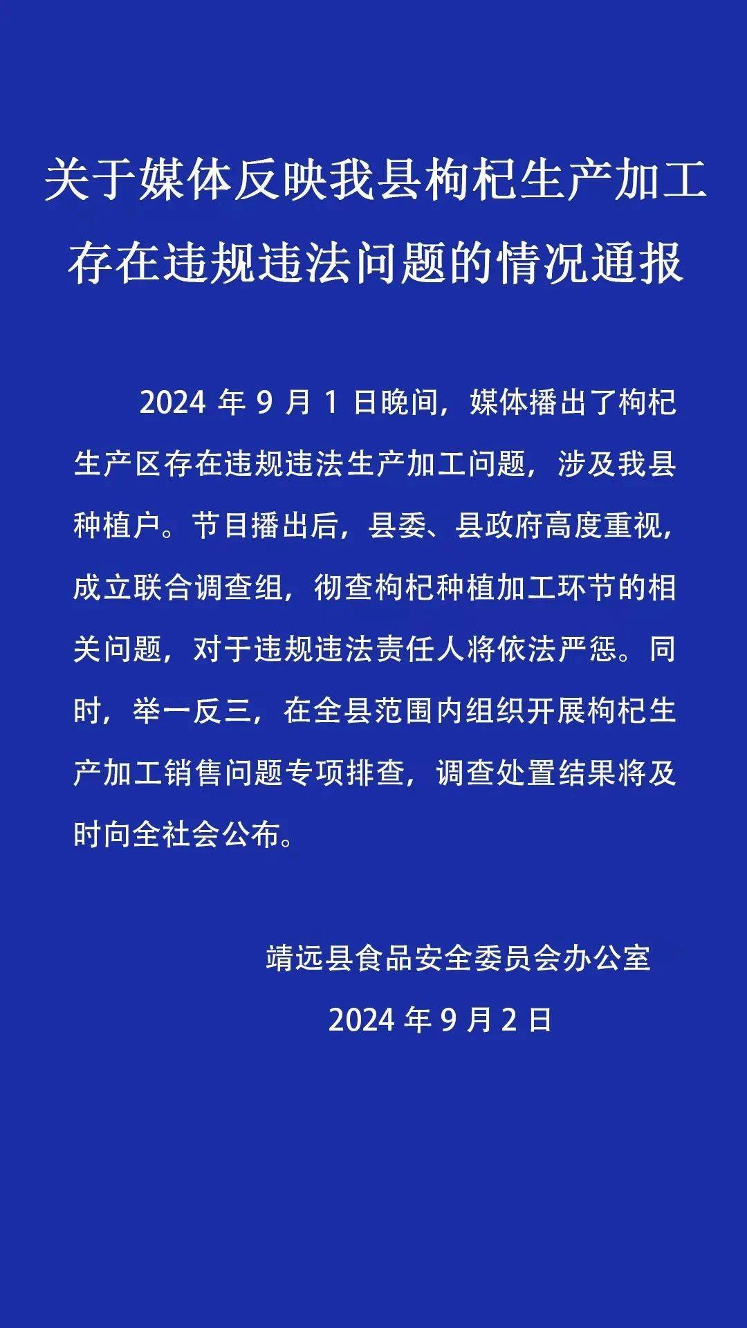 新闻8点见丨商务部发布郑重声明；郑钦文晋级美网女单八强