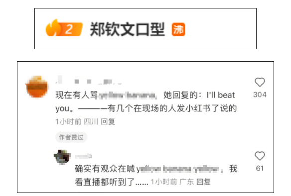 美网赛事现场有观众骂脏话，郑钦文霸气回怼：I'll beat you！